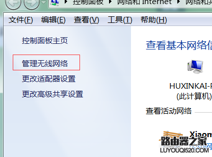 如何找回忘记的WiFi密码_www.iluyouqi.com