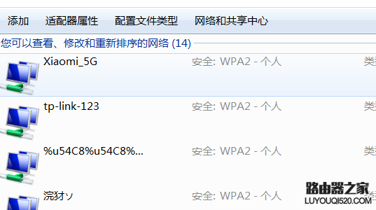 如何找回忘记的WiFi密码_www.iluyouqi.com