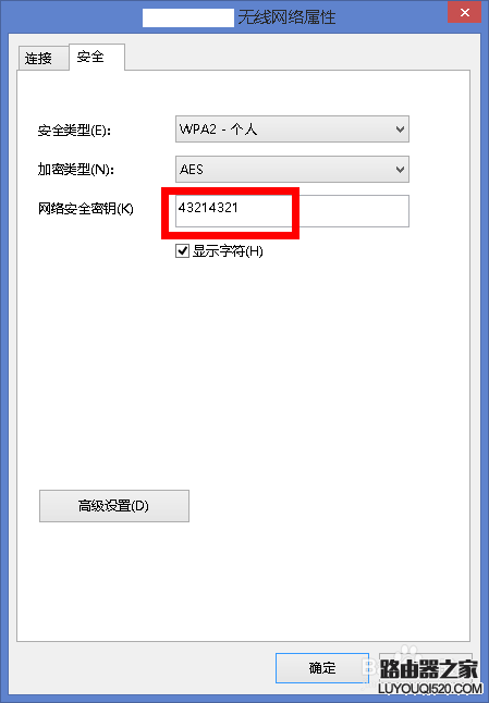 如何找回忘记的WiFi密码_www.iluyouqi.com
