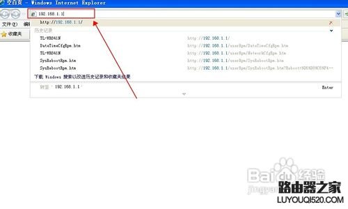 如何找回忘记的WiFi密码_www.iluyouqi.com