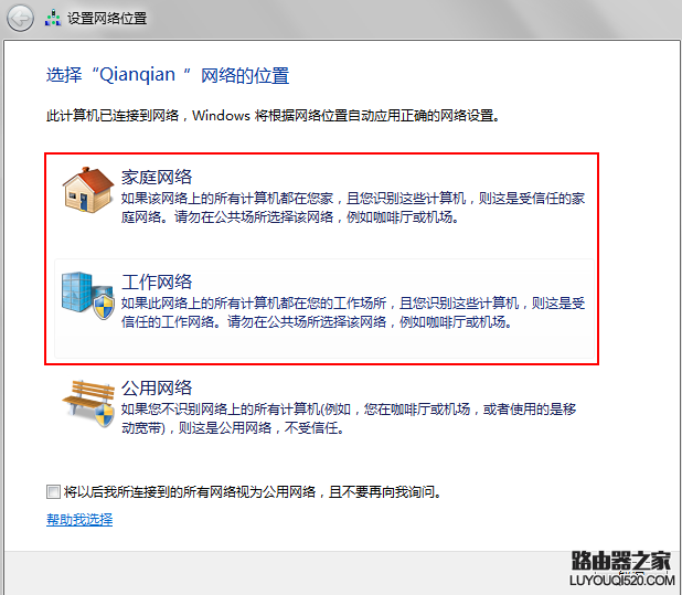 路由器管家无法正常使用怎么办？_www.iluyouqi.com
