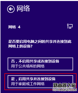 路由器管家无法正常使用怎么办？_www.iluyouqi.com