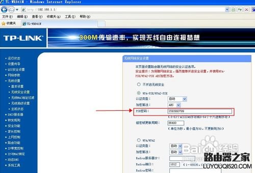 如何找回忘记的WiFi密码_www.iluyouqi.com