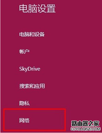 路由器管家无法正常使用怎么办？_www.iluyouqi.com