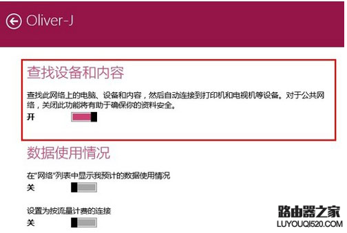 路由器管家无法正常使用怎么办？_www.iluyouqi.com