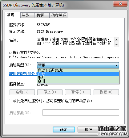 路由器管家无法正常使用怎么办？_www.iluyouqi.com