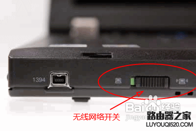 联想笔记本无线网卡开关快捷键在哪？_www.iluyouqi.com