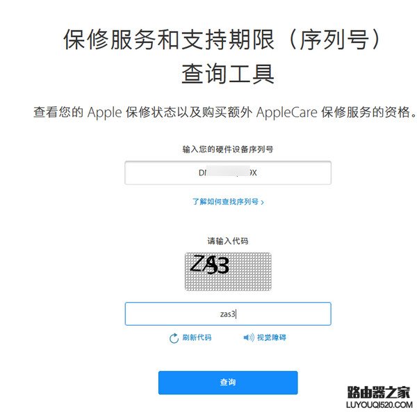 ipad查询序列号 ipad激活时间查询方法_www.iluyouqi.com