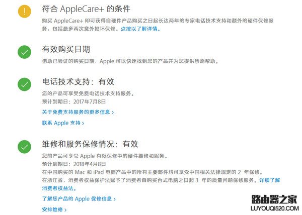 ipad查询序列号 ipad激活时间查询方法_www.iluyouqi.com