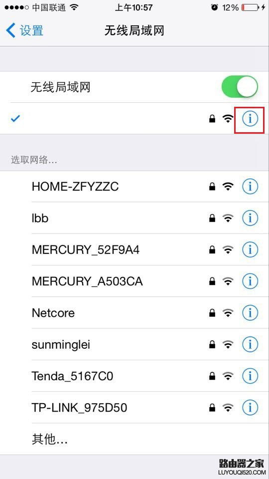手机怎么修改dns地址？安卓、iPhone手机修改dns教程图解_www.iluyouqi.com
