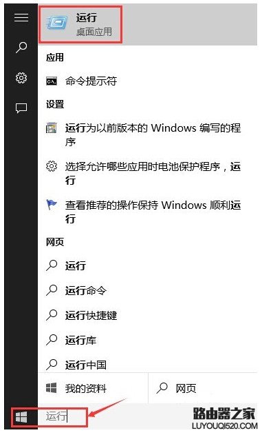 Win10运行在哪 Win10运行快捷键是什么_www.iluyouqi.com