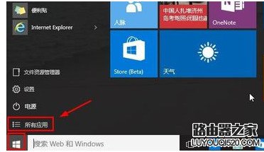 Win10运行在哪 Win10运行快捷键是什么_www.iluyouqi.com