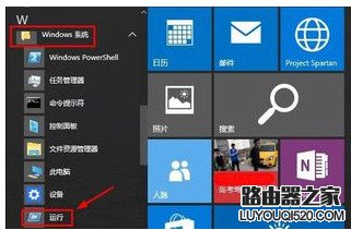 Win10运行在哪 Win10运行快捷键是什么_www.iluyouqi.com