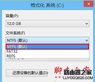 win8系统重装时提示Windows必须安装在NTFS分区怎么办_www.iluyouqi.com