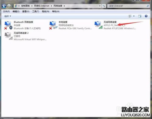 笔记本连不上wifi 手机可以连接怎么办_www.iluyouqi.com