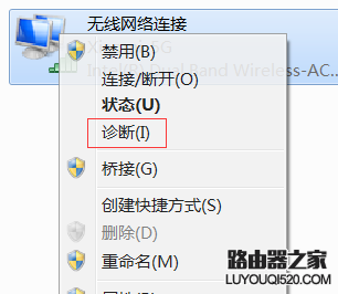 笔记本连不上wifi 手机可以连接怎么办_www.iluyouqi.com
