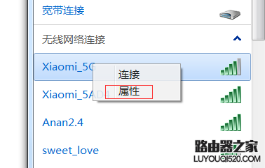 笔记本连不上wifi 手机可以连接怎么办_www.iluyouqi.com