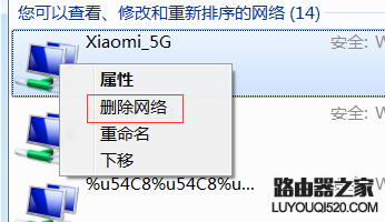 笔记本连不上wifi 手机可以连接怎么办_www.iluyouqi.com