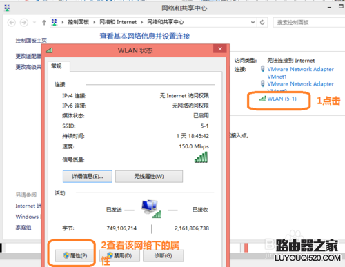 笔记本连不上wifi 手机可以连接怎么办_www.iluyouqi.com