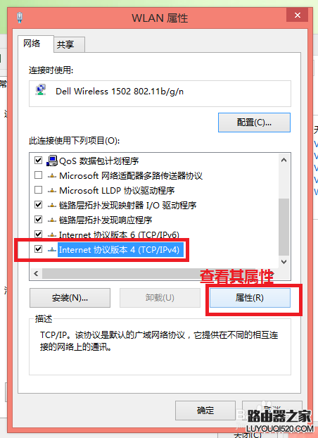 笔记本连不上wifi 手机可以连接怎么办_www.iluyouqi.com