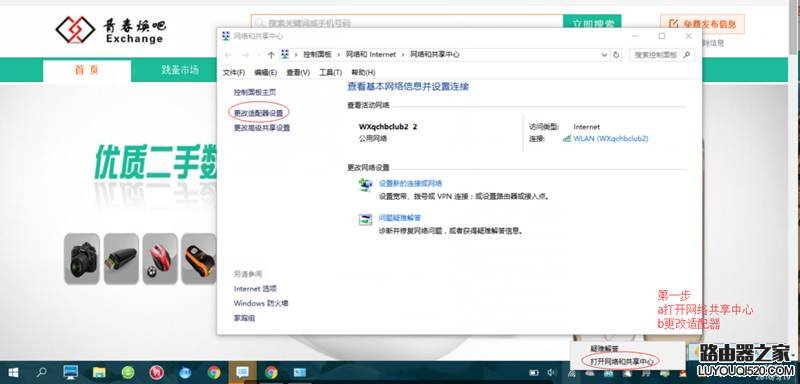 笔记本连不上wifi 手机可以连接怎么办_www.iluyouqi.com
