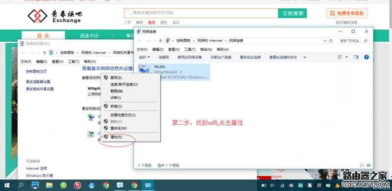 笔记本连不上wifi 手机可以连接怎么办_www.iluyouqi.com