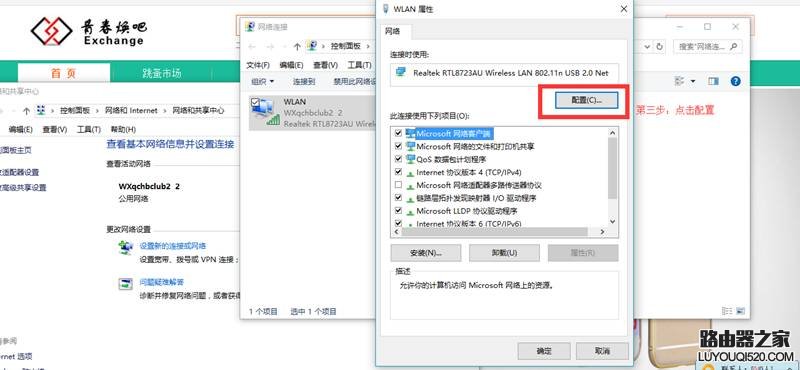 笔记本连不上wifi 手机可以连接怎么办_www.iluyouqi.com