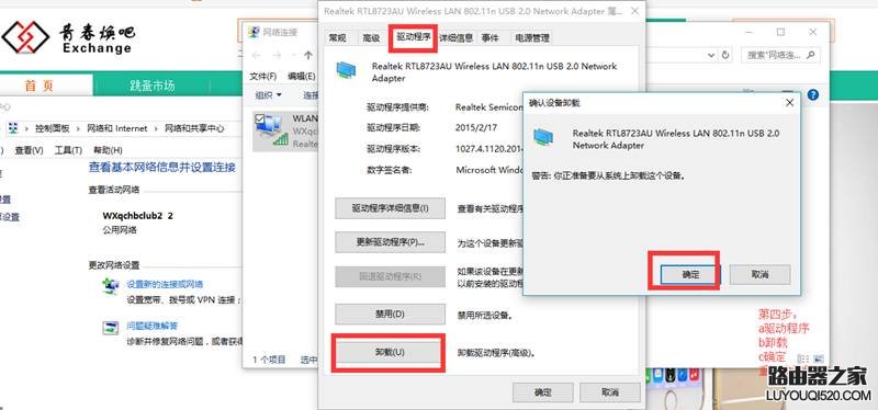 笔记本连不上wifi 手机可以连接怎么办_www.iluyouqi.com