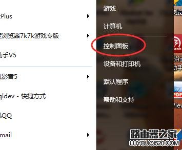 怎么设置电脑不自动连接无线网络_www.iluyouqi.com