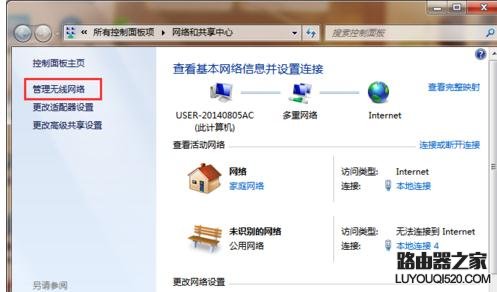 怎么设置电脑不自动连接无线网络_www.iluyouqi.com