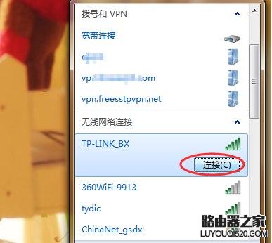 怎么设置电脑不自动连接无线网络_www.iluyouqi.com