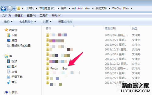 微信电脑版聊天记录保存在哪？怎么找到相关文件？_www.iluyouqi.com