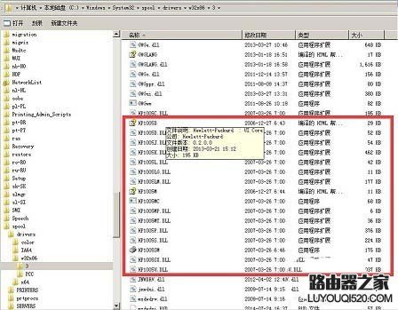 共享打印机点击打印就自动关闭该怎么办?_www.iluyouqi.com