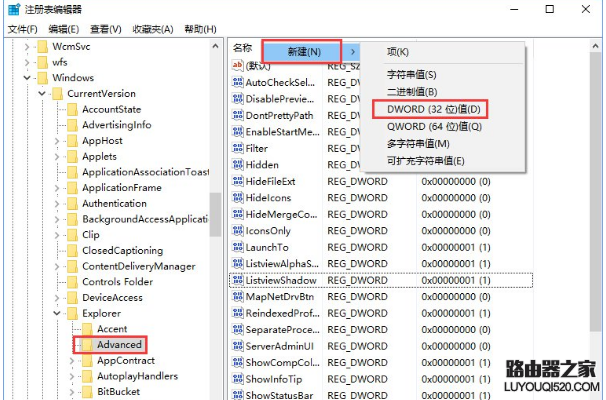 Win10设置系统时间显示到秒的操作技巧_www.iluyouqi.com