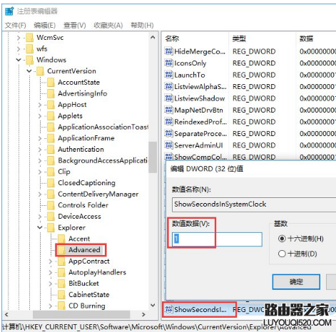 Win10设置系统时间显示到秒的操作技巧_www.iluyouqi.com