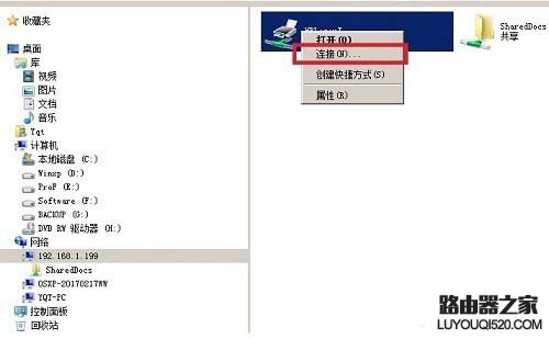 共享打印机点击打印就自动关闭该怎么办?_www.iluyouqi.com