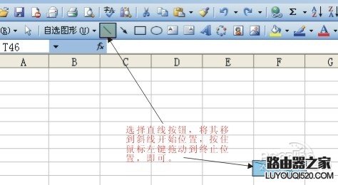 excel表格如何制作斜线表头_www.iluyouqi.com