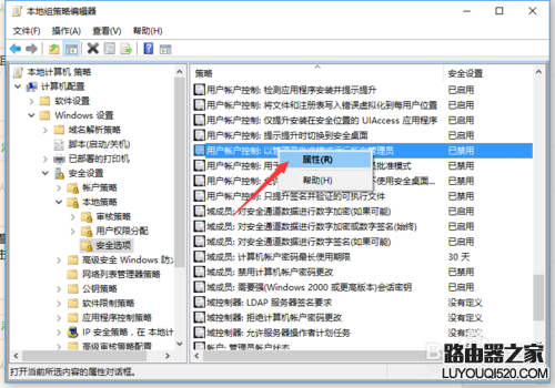 Win10内置管理员无法激活此应用怎么办_www.iluyouqi.com