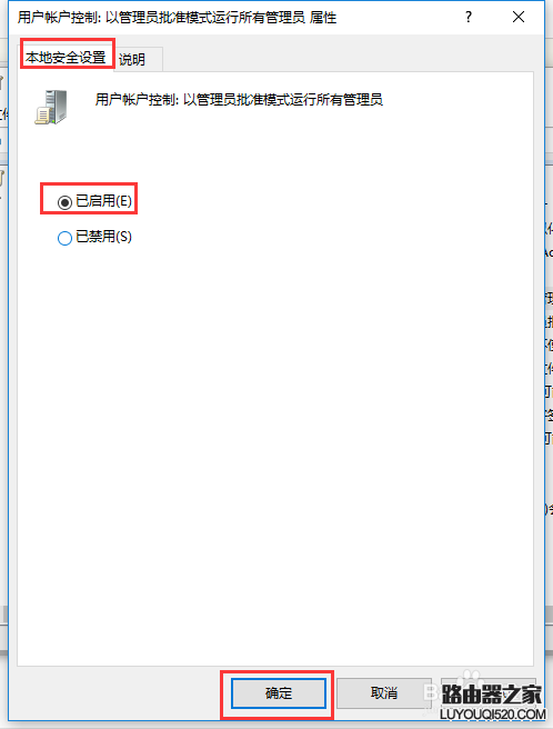 Win10内置管理员无法激活此应用怎么办_www.iluyouqi.com