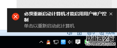 Win10内置管理员无法激活此应用怎么办_www.iluyouqi.com