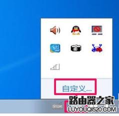 Win7电脑任务栏不显示网络图标怎么办_www.iluyouqi.com