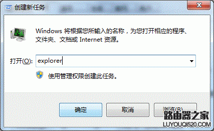 电脑启动后桌面只有鼠标没有桌面图标怎么办？_www.iluyouqi.com
