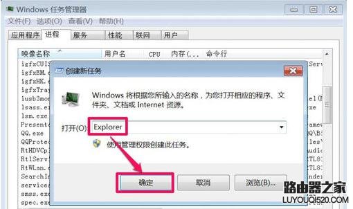 Win7电脑任务栏不显示网络图标怎么办_www.iluyouqi.com