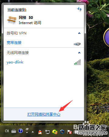 手机可以连上无线但是笔记本连不上怎么办_www.iluyouqi.com