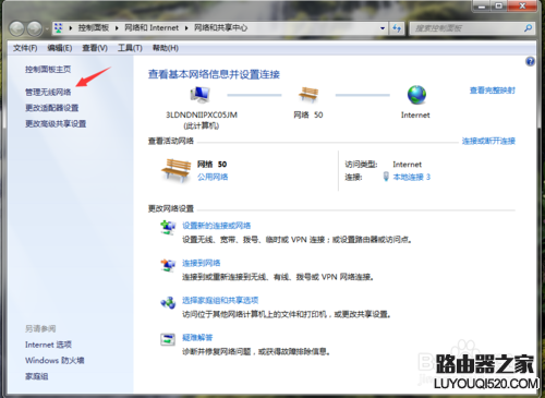 手机可以连上无线但是笔记本连不上怎么办_www.iluyouqi.com