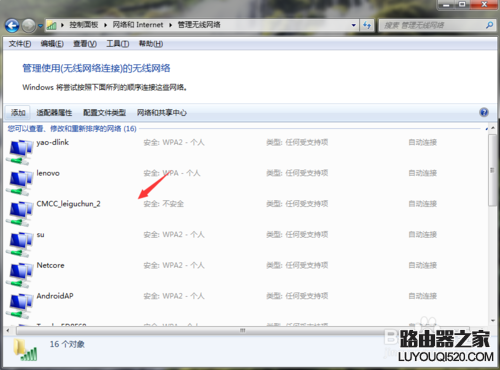 手机可以连上无线但是笔记本连不上怎么办_www.iluyouqi.com