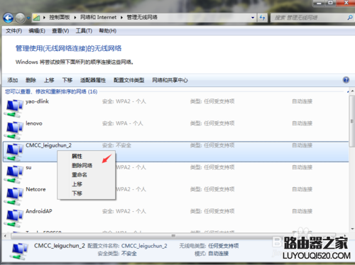 手机可以连上无线但是笔记本连不上怎么办_www.iluyouqi.com
