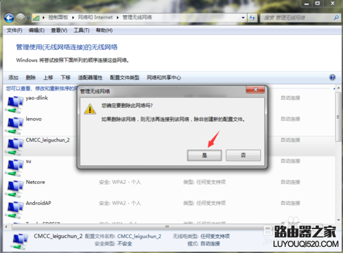 手机可以连上无线但是笔记本连不上怎么办_www.iluyouqi.com