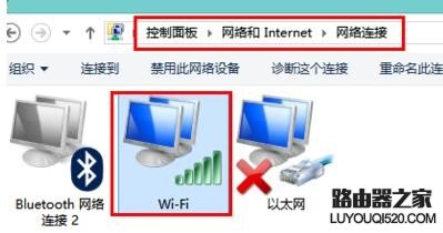 手机可以连上无线但是笔记本连不上怎么办_www.iluyouqi.com