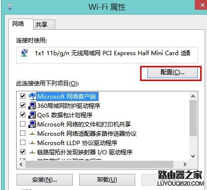 手机可以连上无线但是笔记本连不上怎么办_www.iluyouqi.com